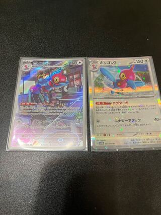 Porygon-Z AR 077/066
