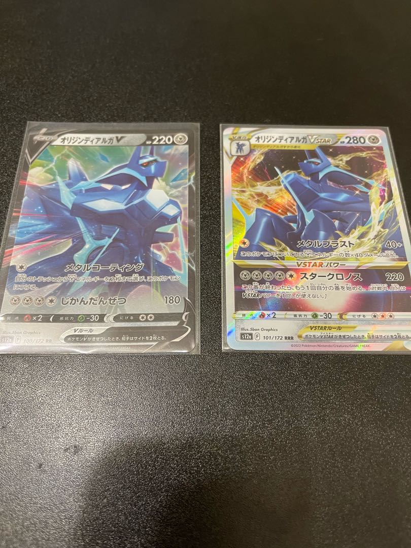 Origin DialgaVSTAR RRR 101/172