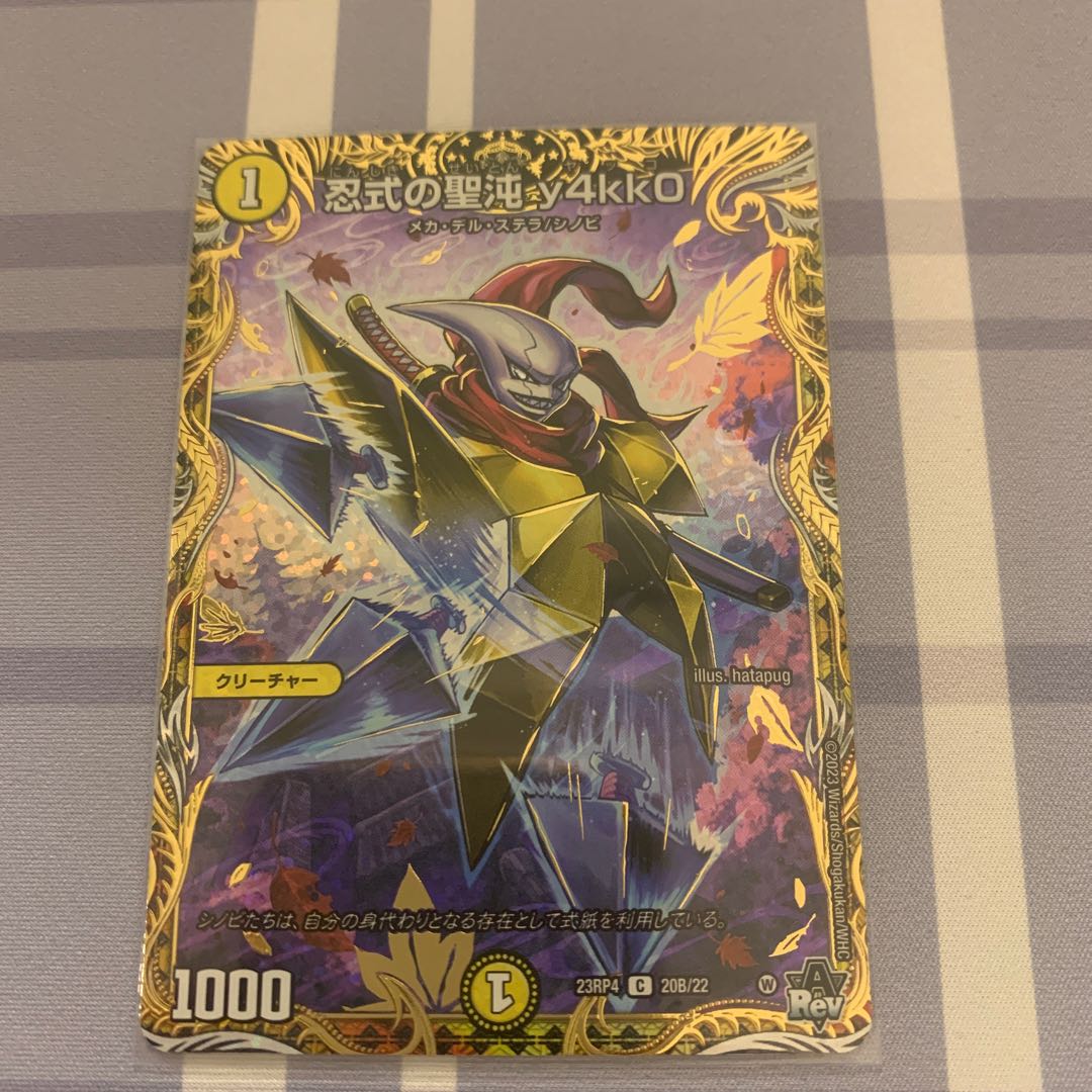 shinshiki no sei chaos y4kk0 23RP4 20B/22