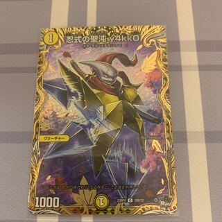 忍式の聖沌y4kk0 23RP4 20B/22