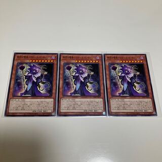 Sage of Time Flower - Fleur de Sage Normal, set of 3