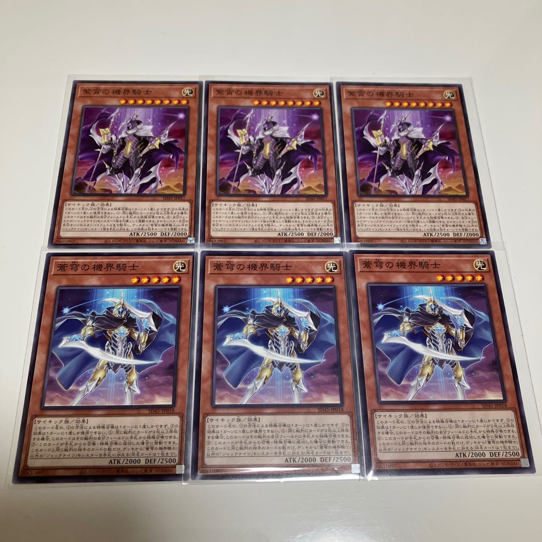 Mekk-Knight Purple Nightfall Mekk-Knight Blue Sky Normal Set of 3