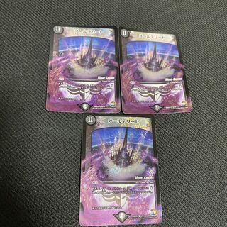 オールデリート(MODE CHANGE) VR