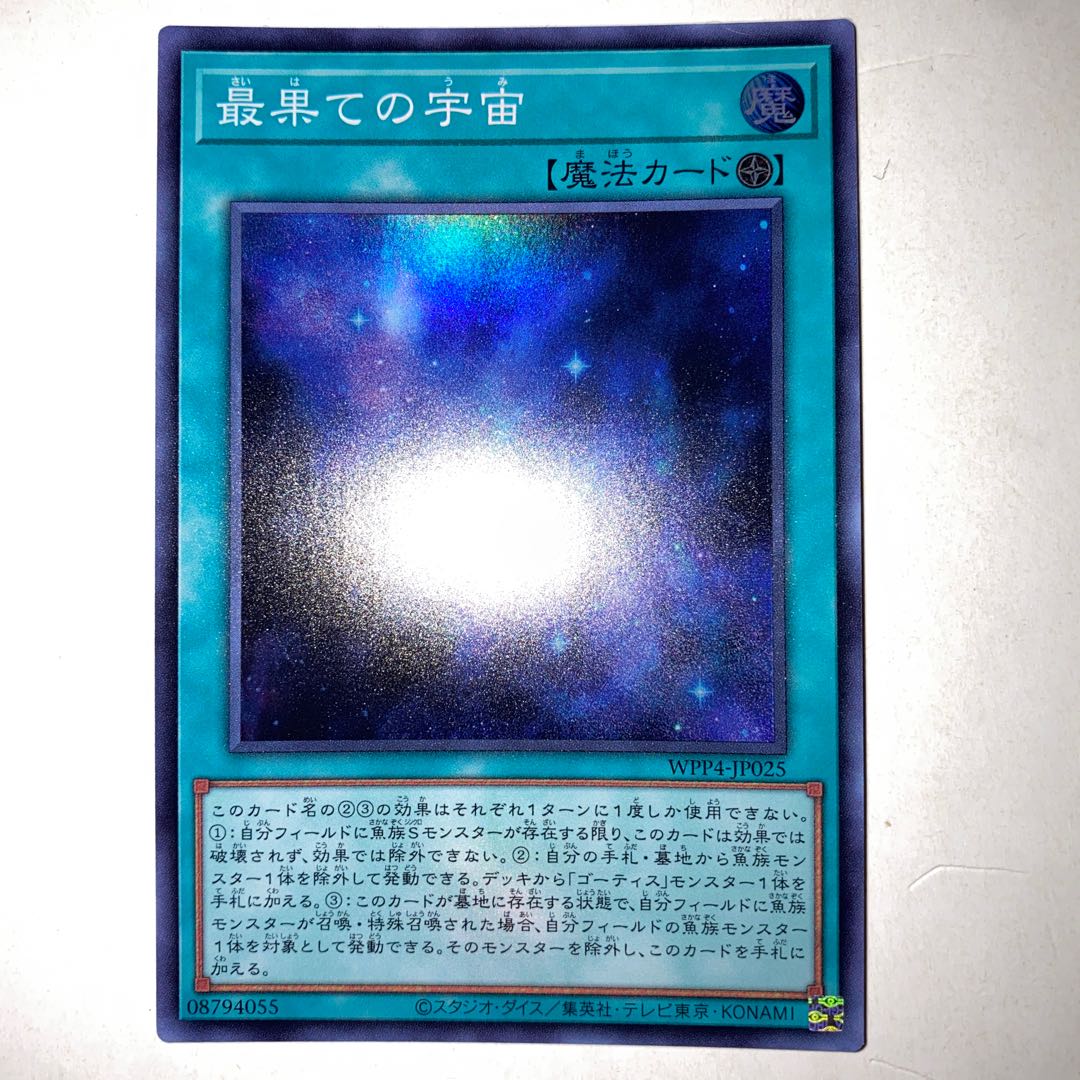 The Farthest Universe Super Rare WPP4-JP025