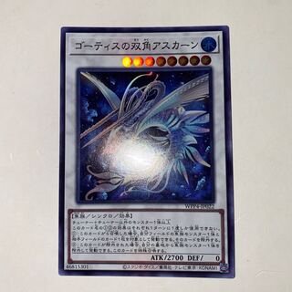 ゴーティスの双角アスカーン スーパーレア WPP4-JP022 1枚