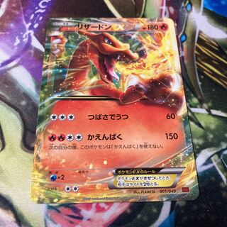 リザードンEX TD 001/049 1枚