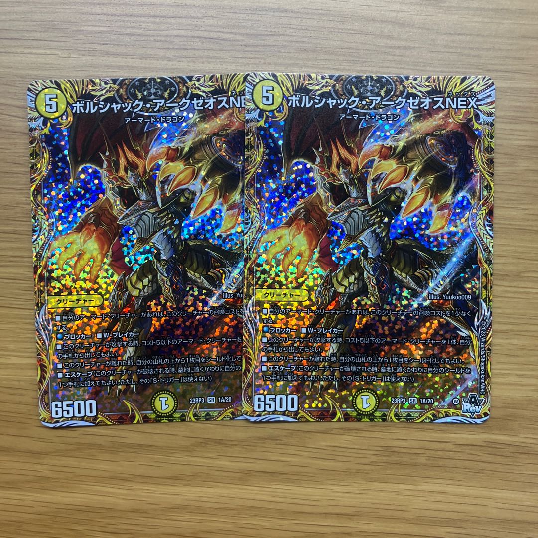 Borshak Archeos NEX (Secret Rare Spec.) SR 1A/20