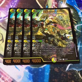 Reiho Hyakume-4 R-foil 13/18 4 pieces