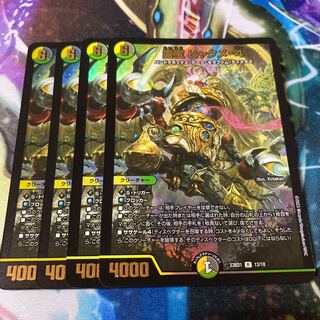 Reiho Hyakume-4 R-foil 13/18 4 pieces
