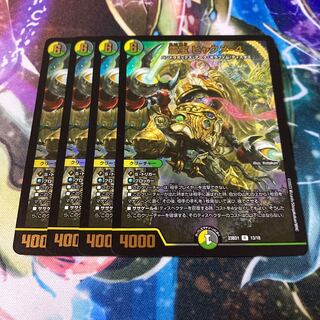 Reiho Hyakume-4 R-foil 13/18 4 pieces