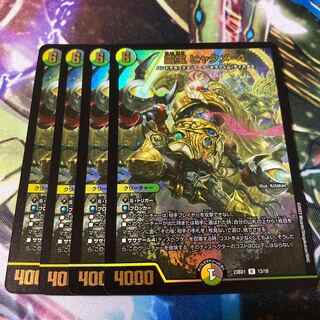 Reiho Hyakume-4 R-foil 13/18 4 pieces