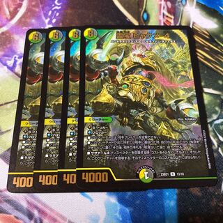 Reiho Hyakume-4 R-foil 13/18 4 pieces