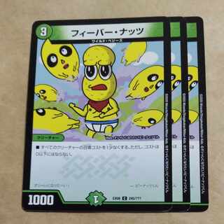 Fever Nuts C 245/????