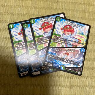 Rainbow Fairy Pomirin｜Rainy Atlas R 30/103