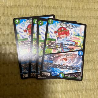 Rainbow Fairy Pomirin｜Rainy Atlas R 30/103