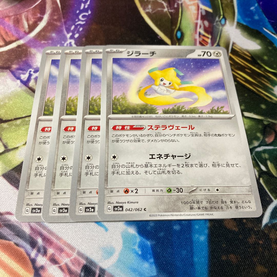 ジラーチ C 042/062 4枚