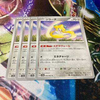 ジラーチ C 042/062 4枚