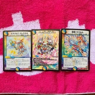 ドレミ団 ラフルル