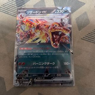 リザードンex RR 066/108 1枚の通販 fj（752923345） | magi