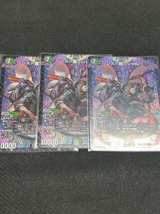 Sisu = Demon = Char.