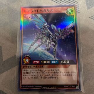 サテライトペガサス