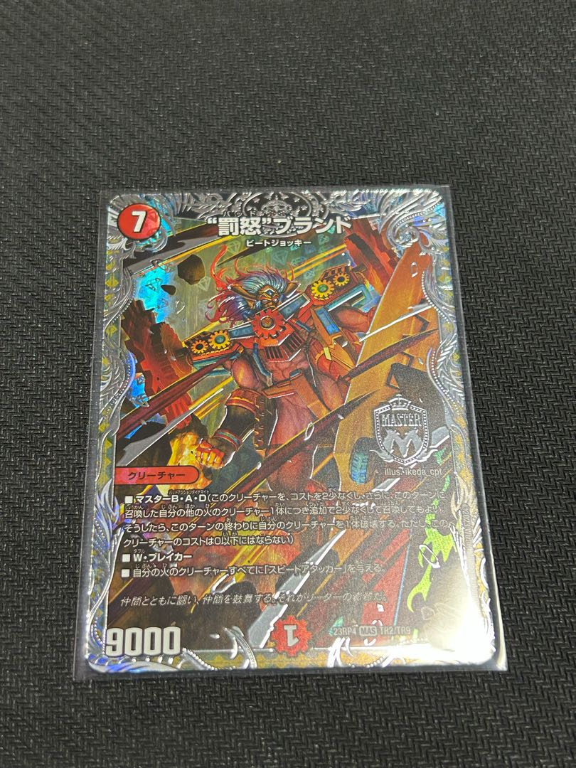 brand of goods sold under the name of Punishment