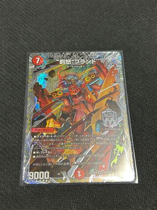 brand of goods sold under the name of Punishment