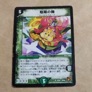 Yin Yang Dance U 34/55 Junk