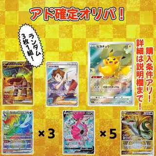 ありんこ様専用　アド確定オリパ！詳細必読