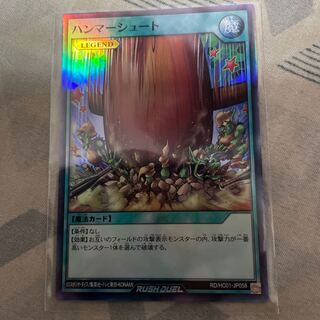 ハンマーシュート