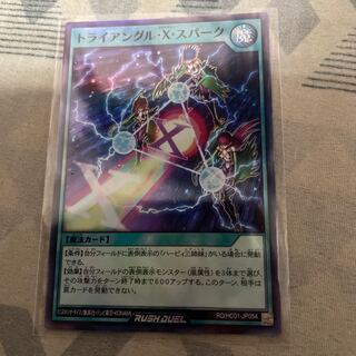Triangle Ecstasy Spark Super Rare