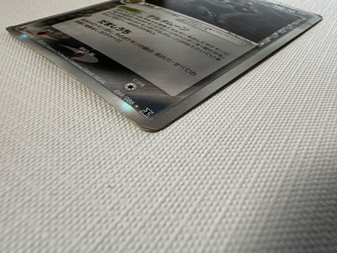 Umbreon delta species Delta species