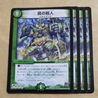 Psychic person in trap R 23/70