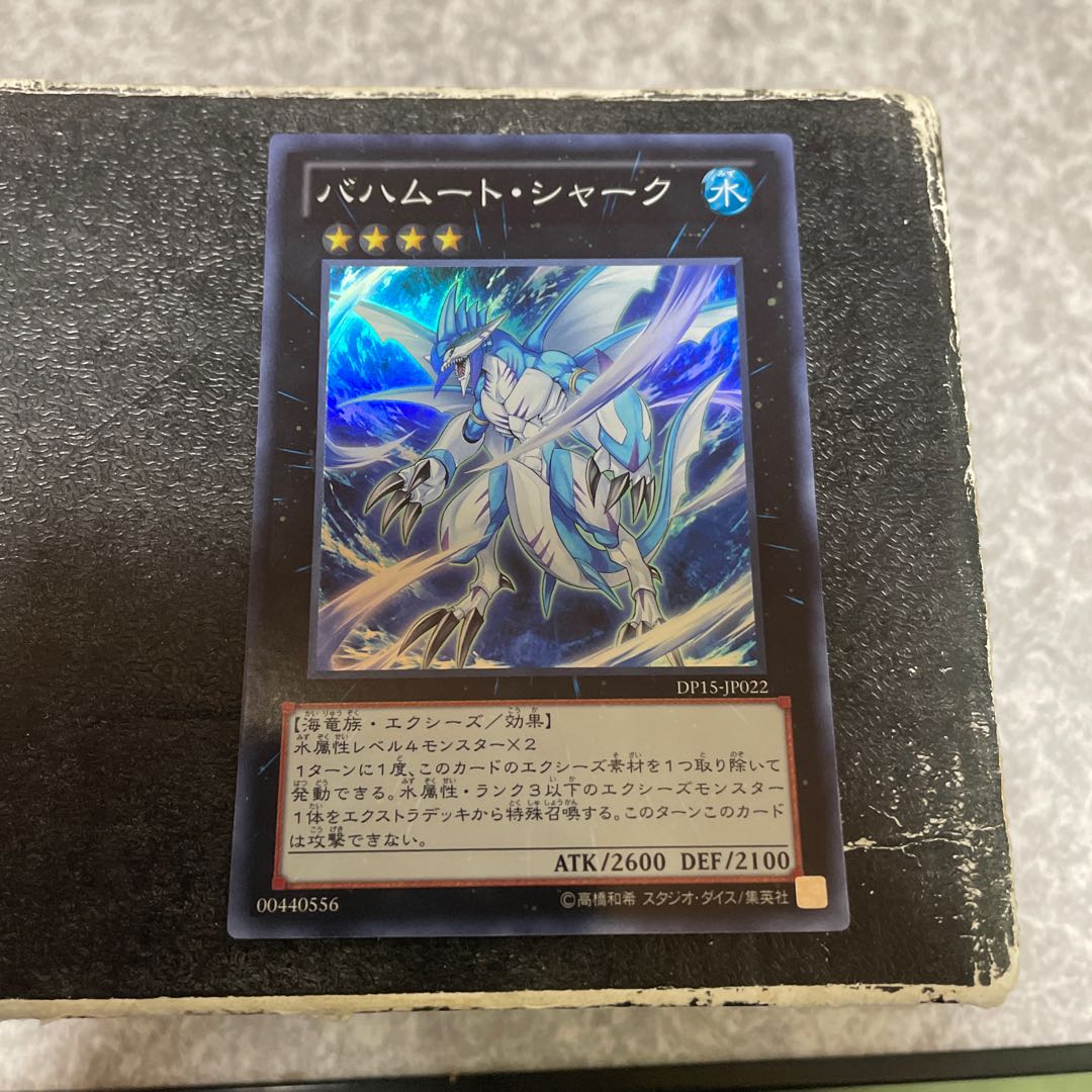 Bahamut Shark Super Rare JP022