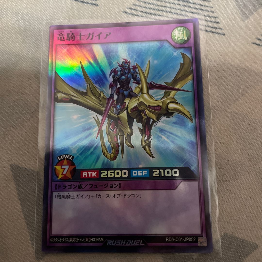 Gaia the Dragon Champion Super Rare