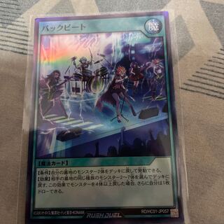 Buck Bede Super Rare