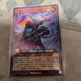 花牙アーマー・クレマチス スーパーレア