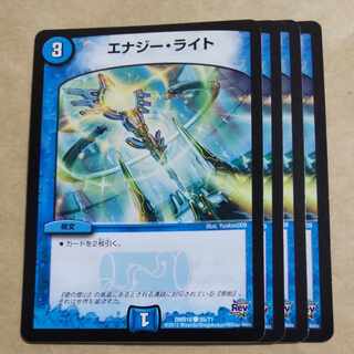 Energy Stream C 55/71