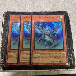 Snake Eye Excel Super Rare JP007 3 copies