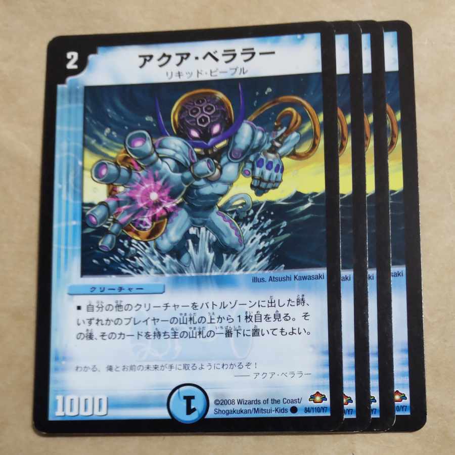 Aqua Bellara (normal) C 84/110/Y7