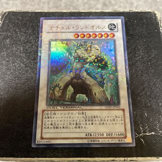 Naturia Landoise Ultra Rare JP042 1枚