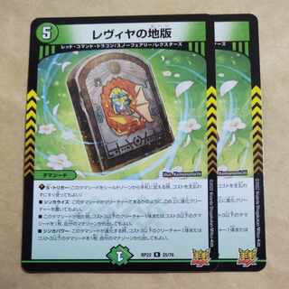 Levya's Land Edition R 25/76