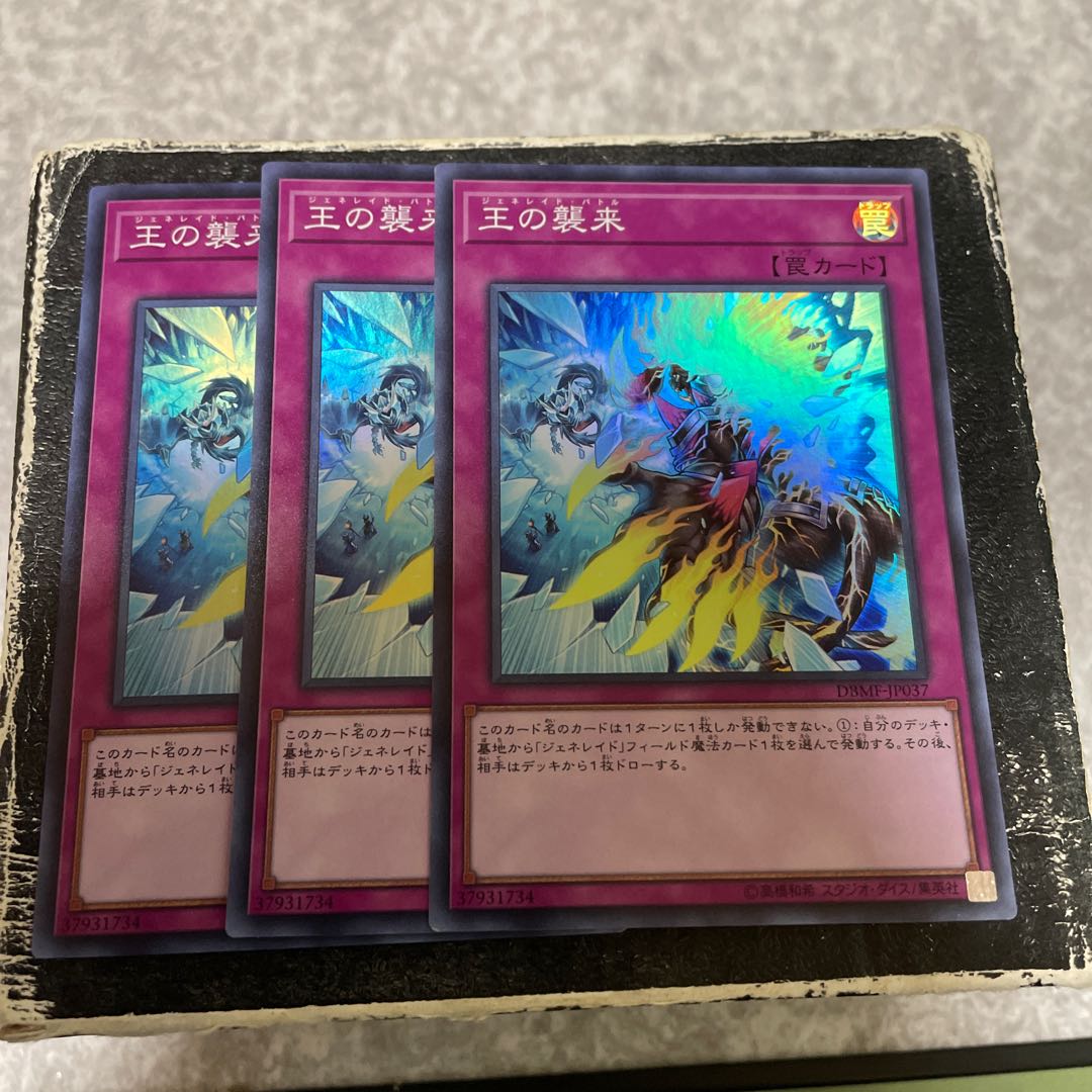 Generaider Boss Fight Super Rare JP037 3 copies