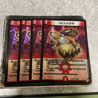 NEXの手甲 VR 6/74  4枚