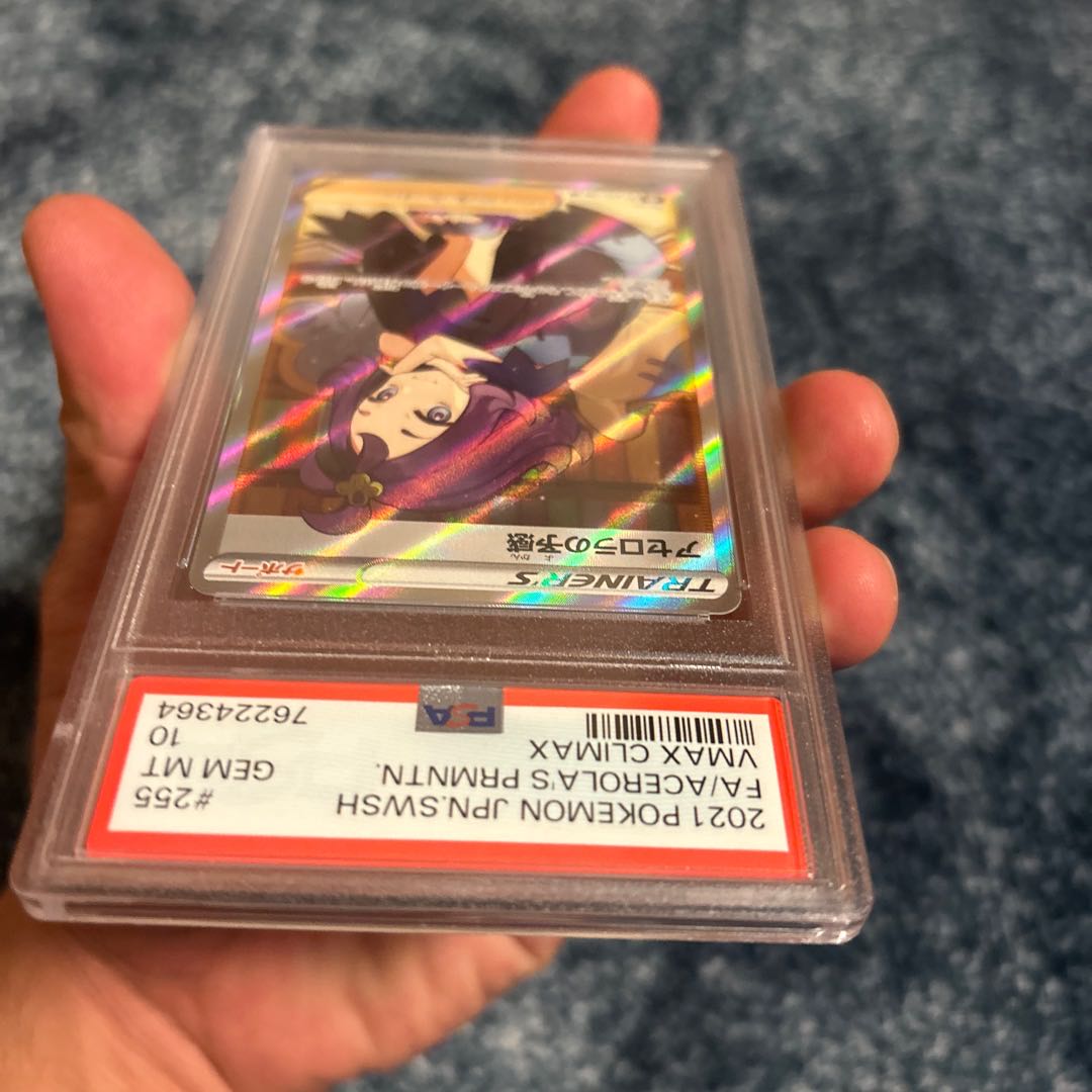 PSA10】アセロラの予感 SR 255/184の通販 ko-(1892837695) | magi