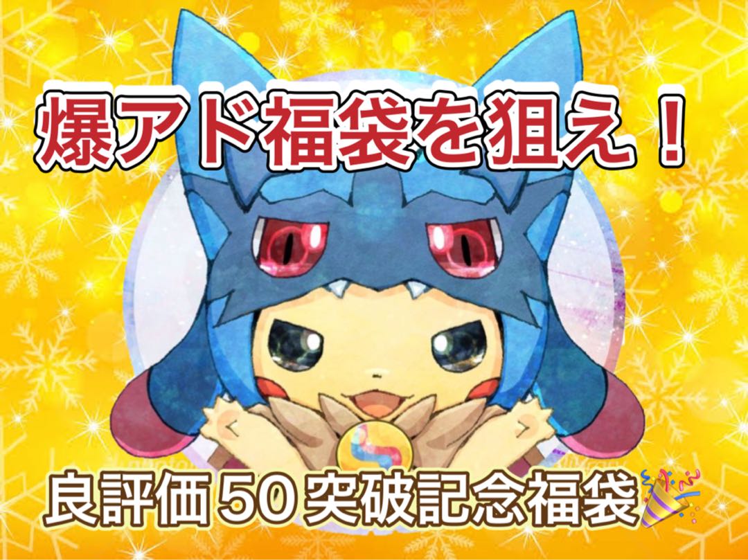 997912356 Exclusive Pokémon card goodie bag