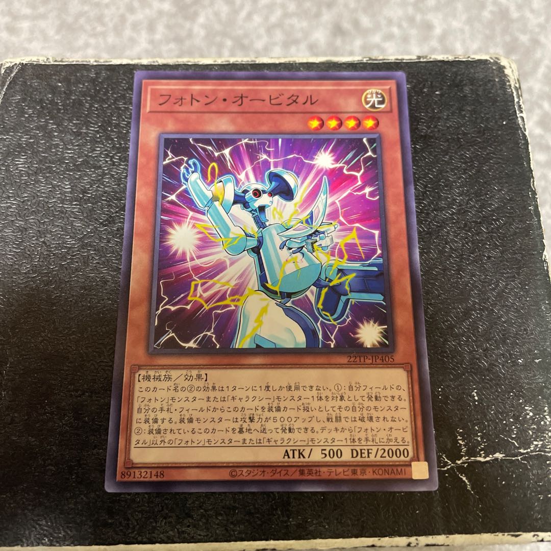 Photon Orbital Normal