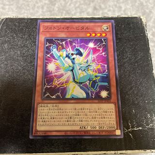 Photon Orbital Normal