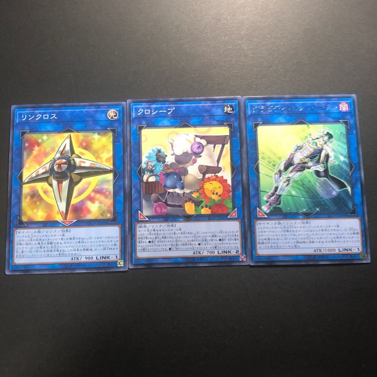 エターニティコード リンク3種セット