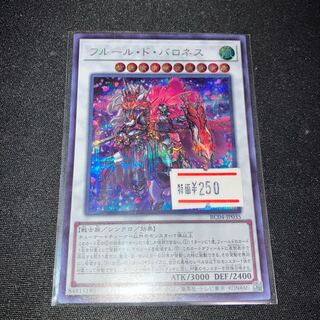 Baronne de Fleur Secret Rare JP035 1 copy Special Price